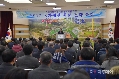 국가예산확보전략회의