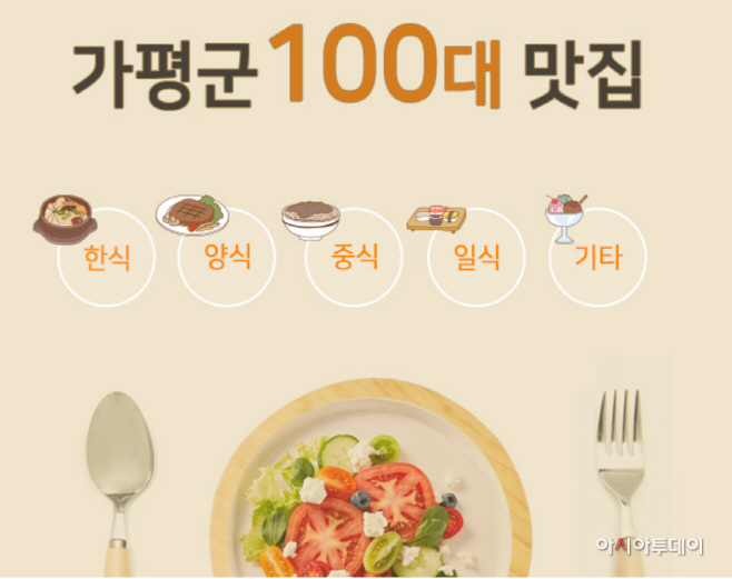 가평군100대맛집1