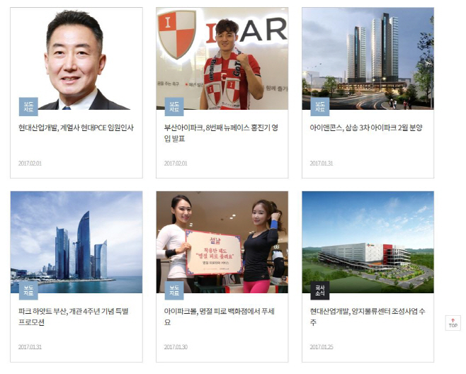 사진3. 기업홈페이지 개편_뉴스룸