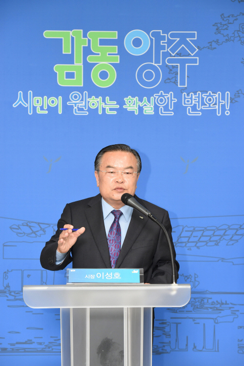 이성호 양주시장은 2일 시청 대회의실에서 가진 2월중 월례조회