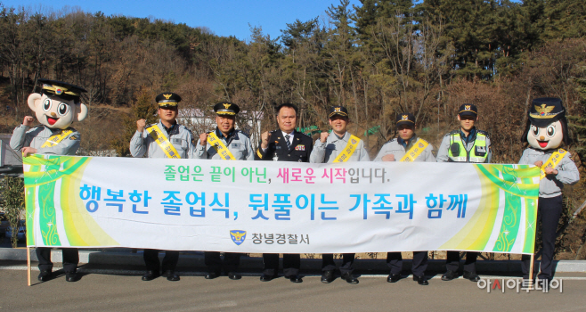 사진-창녕서, 건전한 졸업식 문화 만들기 캠페인 (3)