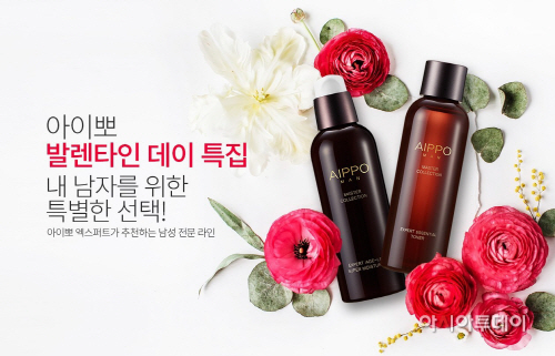 아이포맨 발렌타인 특집