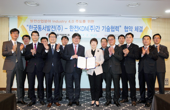 (사진자료)동서발전_한전KDN_업무협약_체결(저용량)