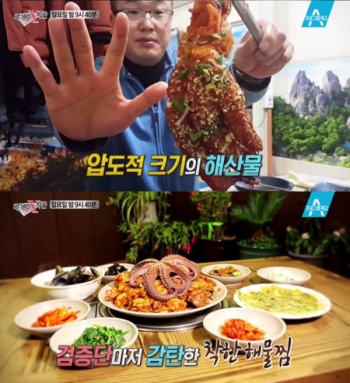 오륙도해물 이미지
