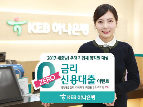 (사진자료)ZERO금리(최종)-01