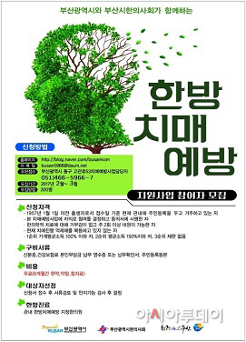 한방