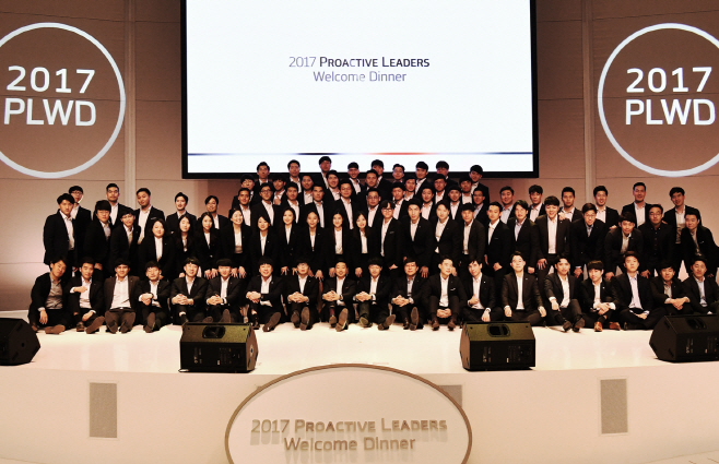 [사진자료] 프로액티브 리더스 웰컴 디너 2017