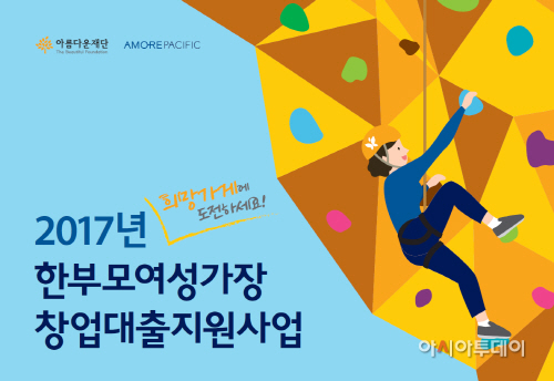 [포스터] 희망가게, 2017년도 1차 창업주 공개모집 진행