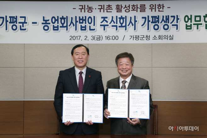 귀농귀촌 활성화 업무협약1