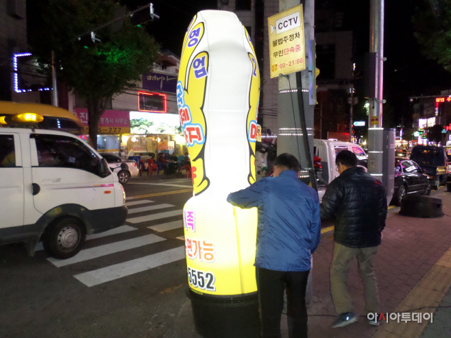 불법광고물 단속1