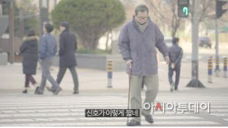노인체험