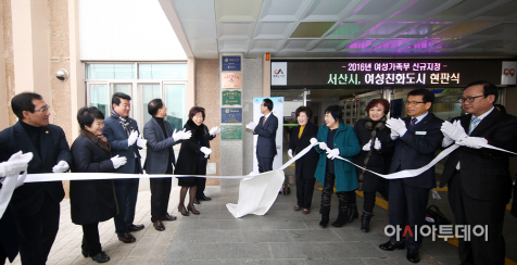 서산시 여성친화도시 현판식
