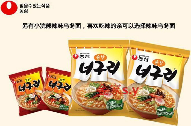 농심