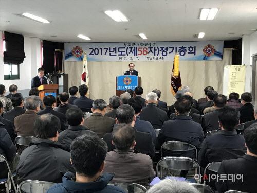 재향군인회