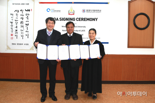 원광디지털대, 라오스국립대학교와 MOA 체결
