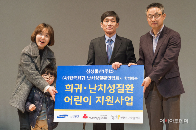 삼성물산 희귀난치질환 어린이 지원식
