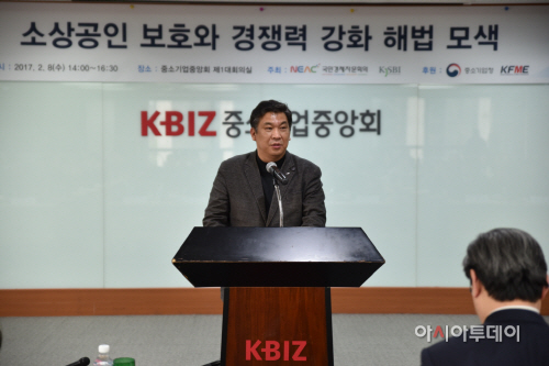 소상공인경쟁력강화세미나2 (1)