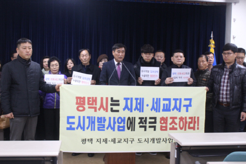 평택 지제·세교지구 사업 추진 위해 주민감사 청구 예정