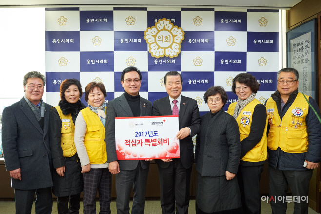 적십자 특별회비 전달