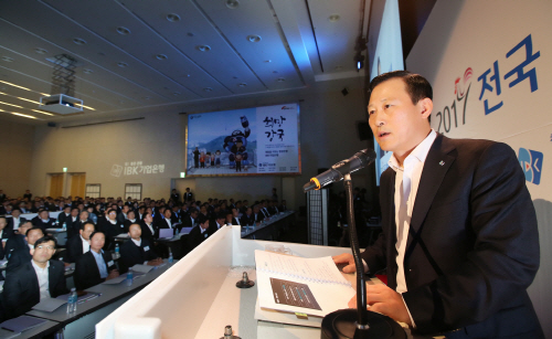 전국영업점장회의 1