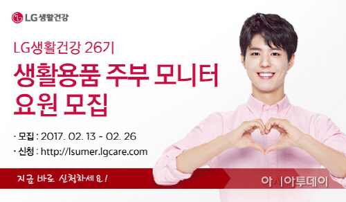 26기생활용품주부모니터 (1)
