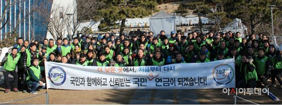 국민연금