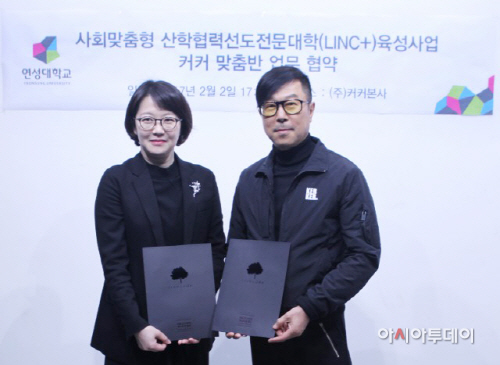 연성대