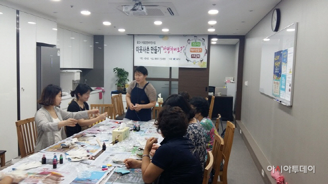 마을공동체 만들기