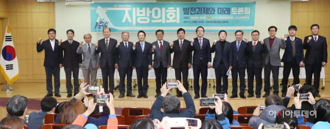 국회토론