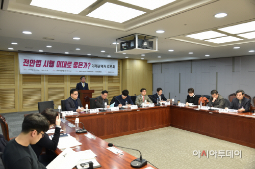 전안법국회토론회1