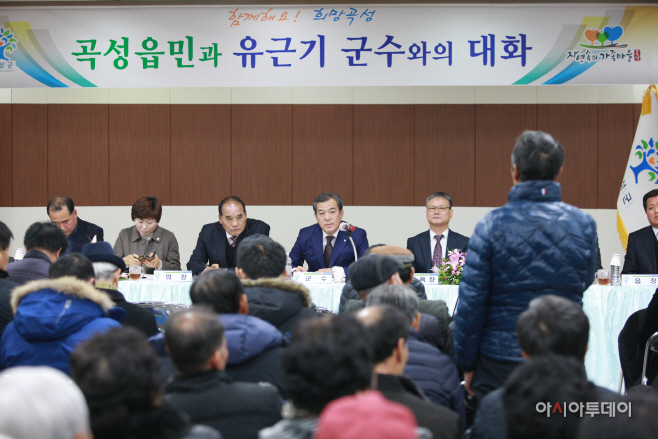 곡성군민과의 대화 성료
