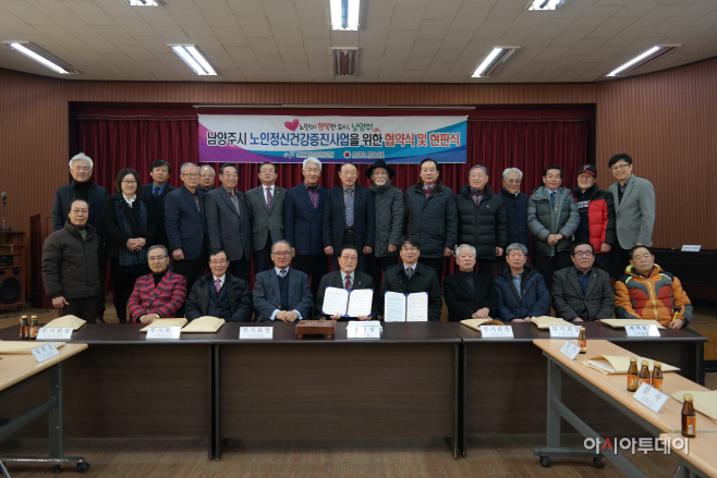 노인 자살 심각! 남양주시, 노인 자살 예방에 적극 나서다.