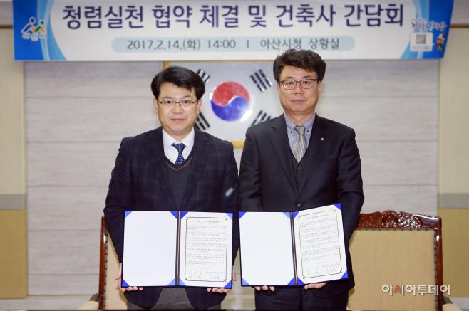 아산시 건축사 간담회