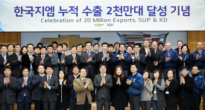 한국지엠 수출대수 2천만대 돌파_2