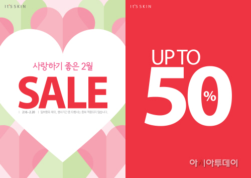 사진 1) 사랑하기좋은2월_포스터