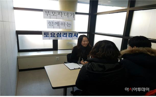토요청소년심리상담