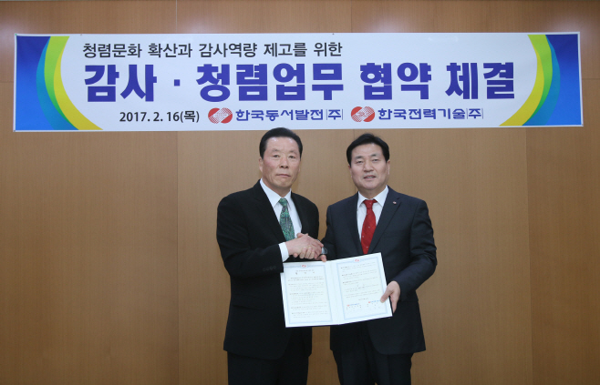 (동서발전 사진자료2) 한국동서발