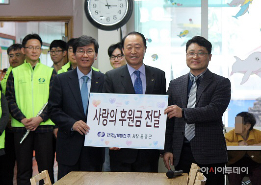 남부발전, 나눔과 소통경영 추진