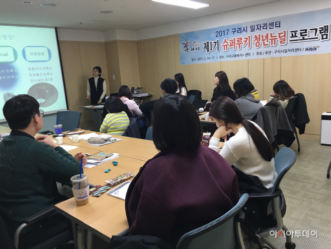 청년뉴딜교육