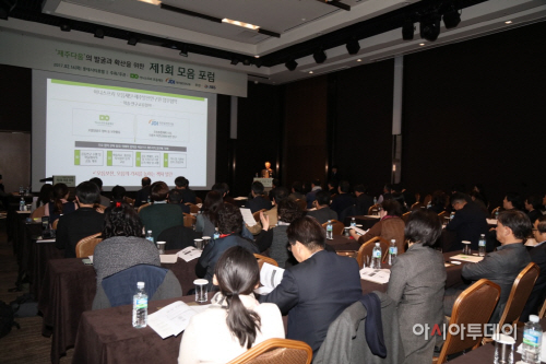 [보도사진] 모음재단 '제 1회 모음포럼' 개최_1