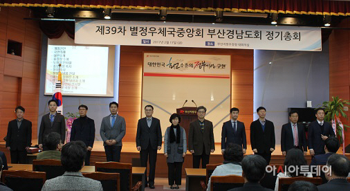 별정우체국 정기총회