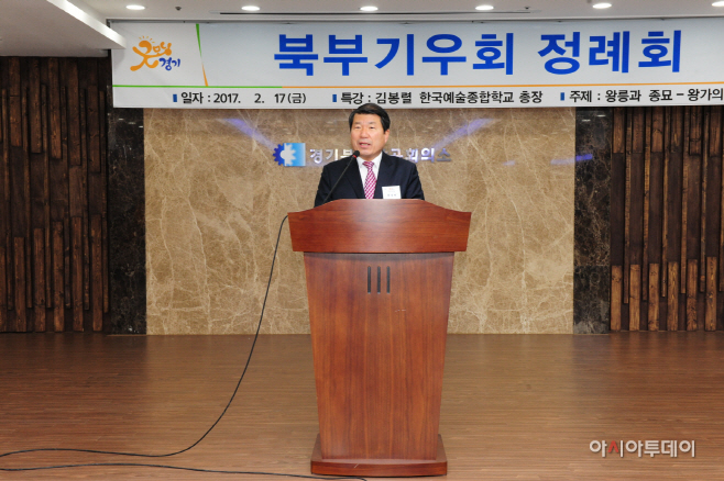 경기북부기우회 주관