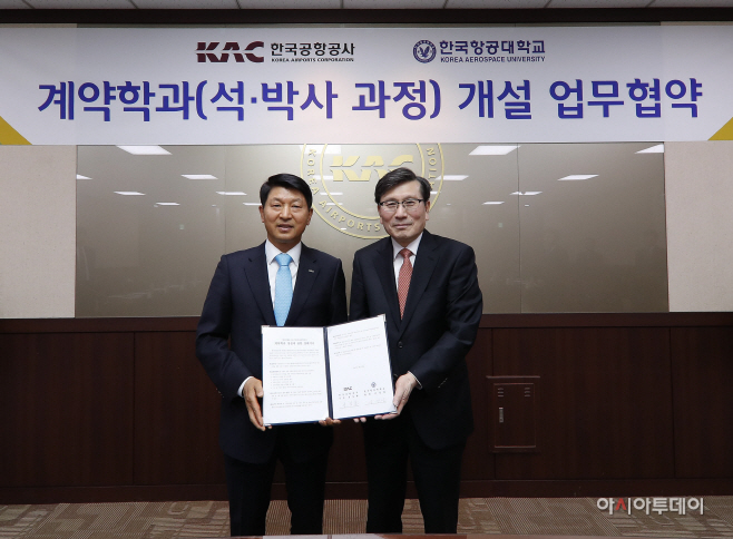 공항공사