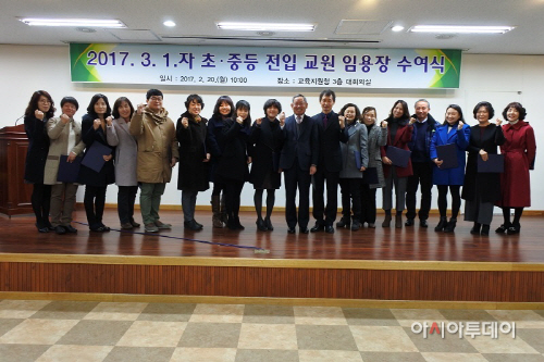 청도교육지원청.임용장수여