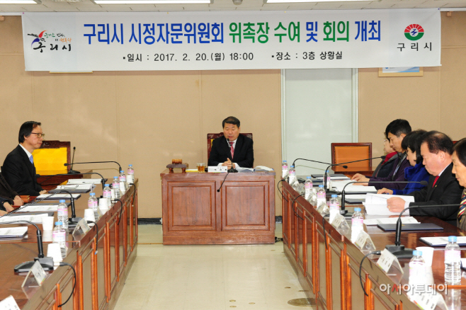 제1회시정자문위원회 개최