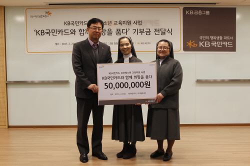 [사진자료] KB국민카드, 보호수감시설 청소년 교육 및 자립