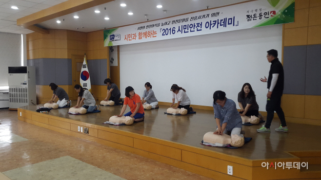 시민안전 아카데미