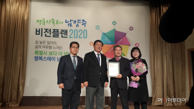 별내면 주민자치센터 연간 운영평가 최우수상 수상