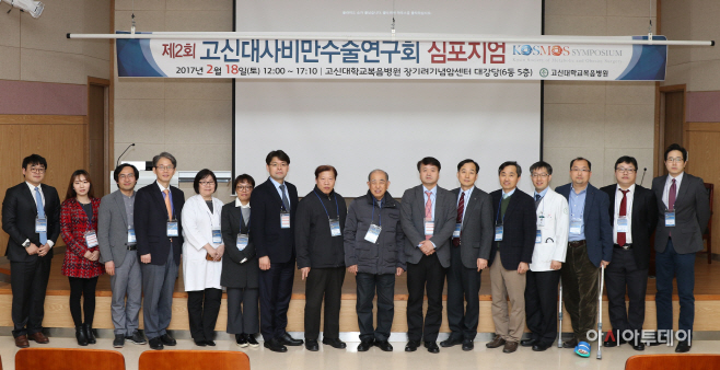 대사비만수술연구회
