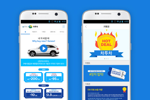 차투차_보도자료_이미지